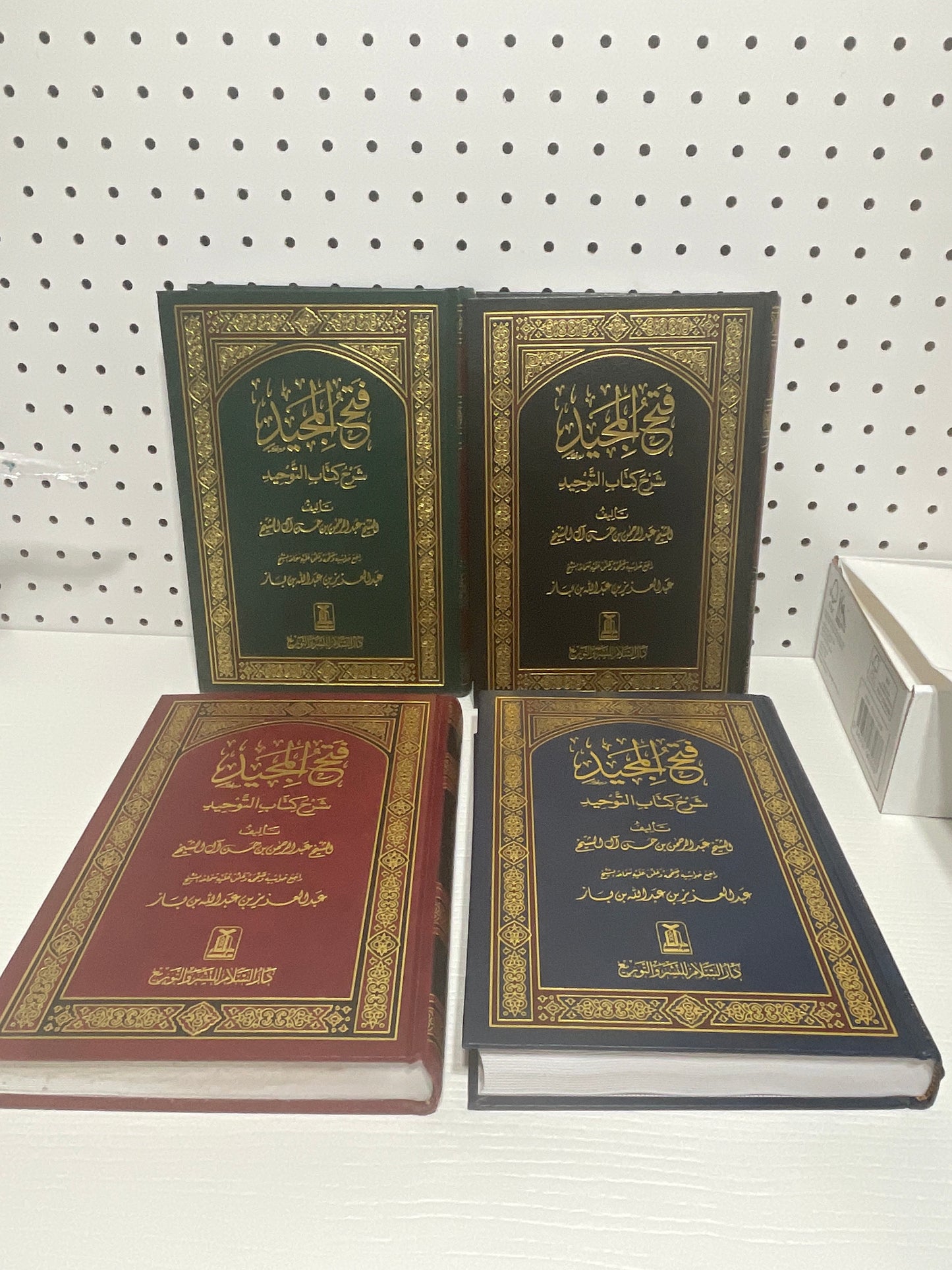 Fathul Majeed (Darussalam)