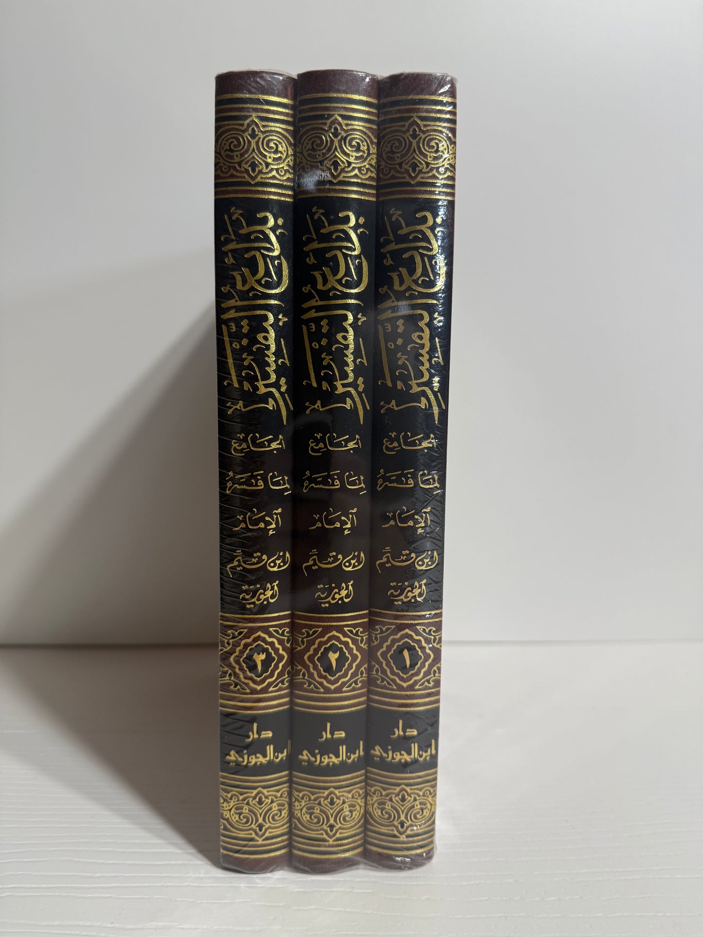 Bada'i Al-Tafsir Ibn Qayyim 3 Volumes