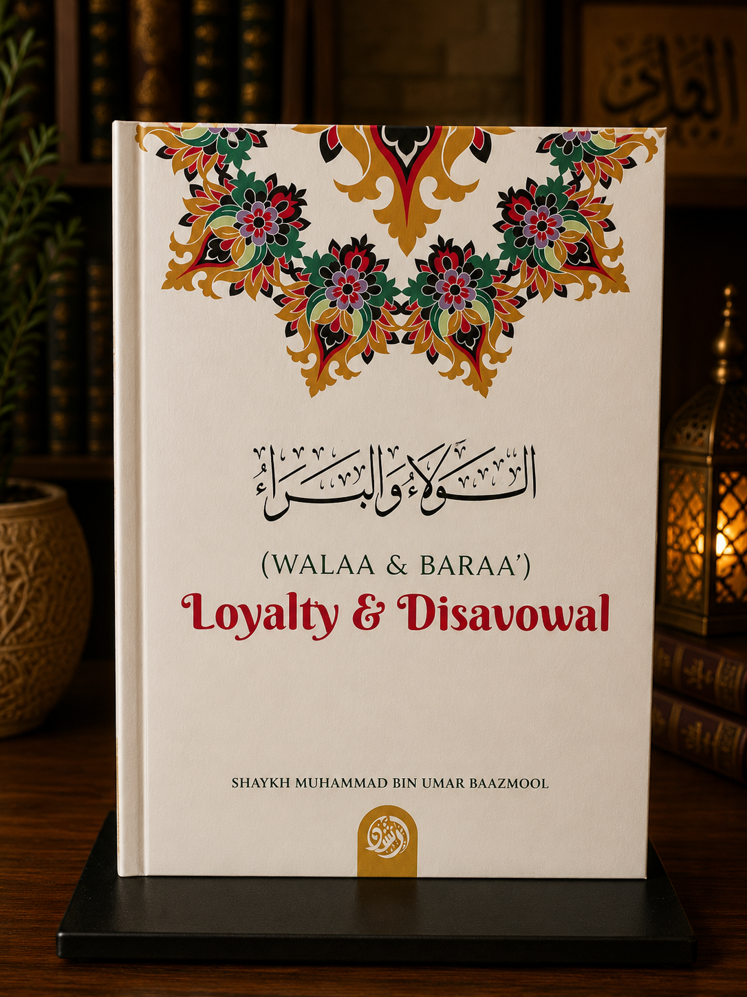 Loyalty and Disavowal (Walaa & Baraa) Islamic Book