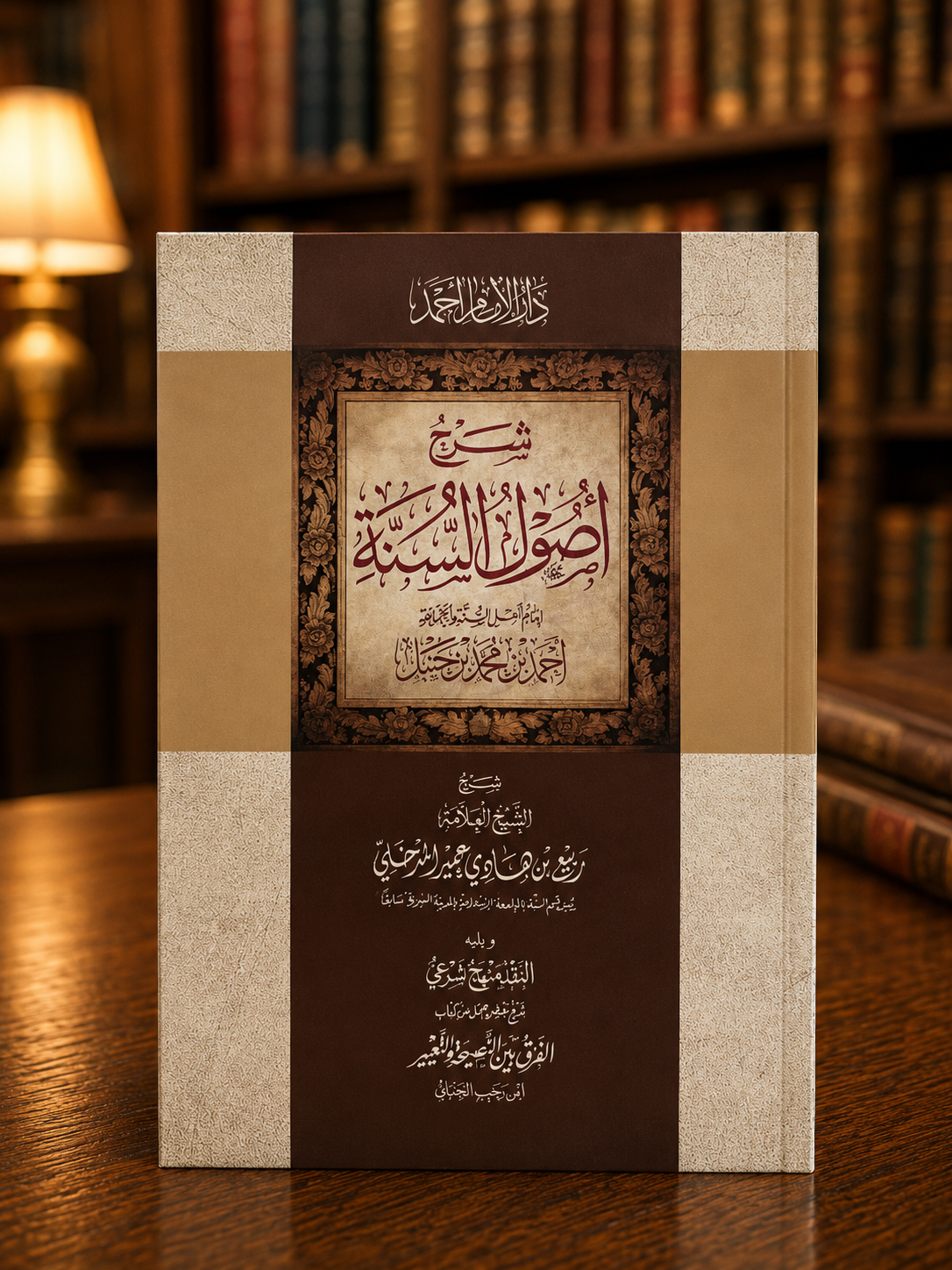 (Arabic) Sharh Usool as-Sunnah (Imam Ahmad) by Shaykh Rabee' al-Madkhali — SoftCover Edition