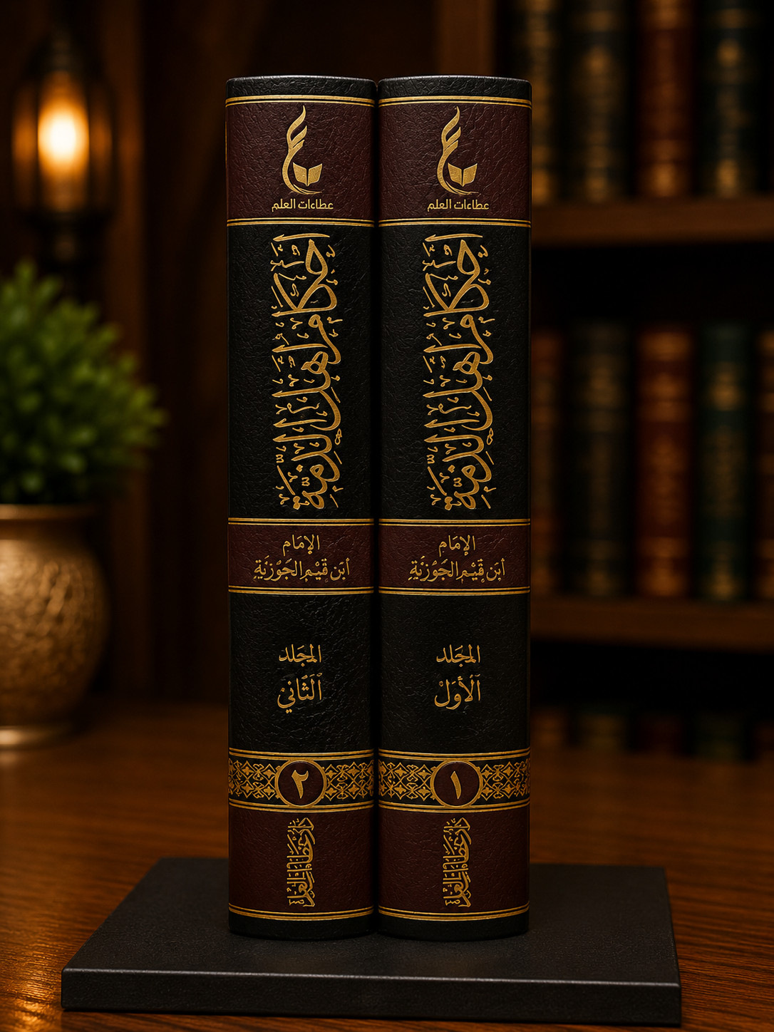 Ahkam Ahl adh-Dhimah - Ibn Qayyim al-Jawziyyah | أحكام أهل الذمة - ابن قيم الجوزية