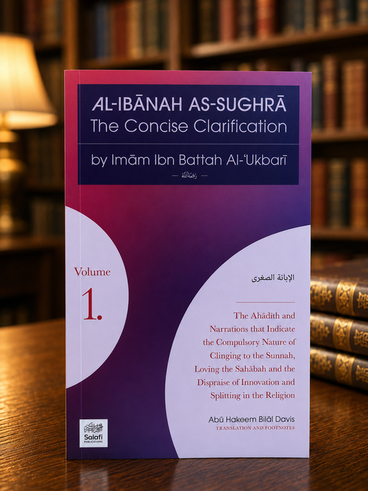 Al-Ibanah As-Sughra – The Concise Clarifications (Volume 1)