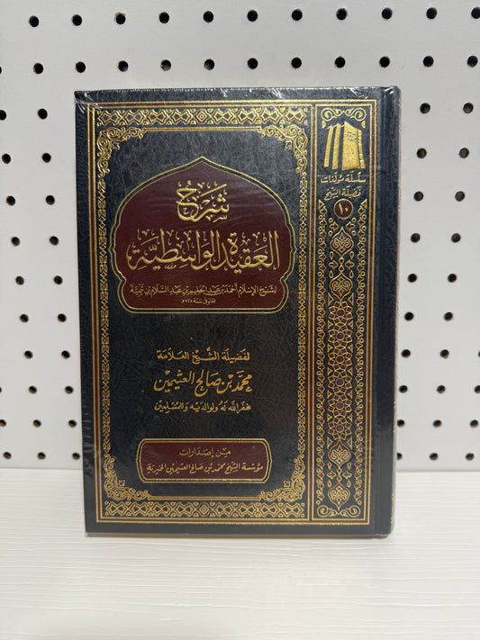  Sheikh Ibn Uthaymeen