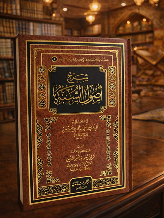 (Arabic) Sharh Usool as-Sunnah (imam Ahmad) by shaykh Rabee' al-Madkhali