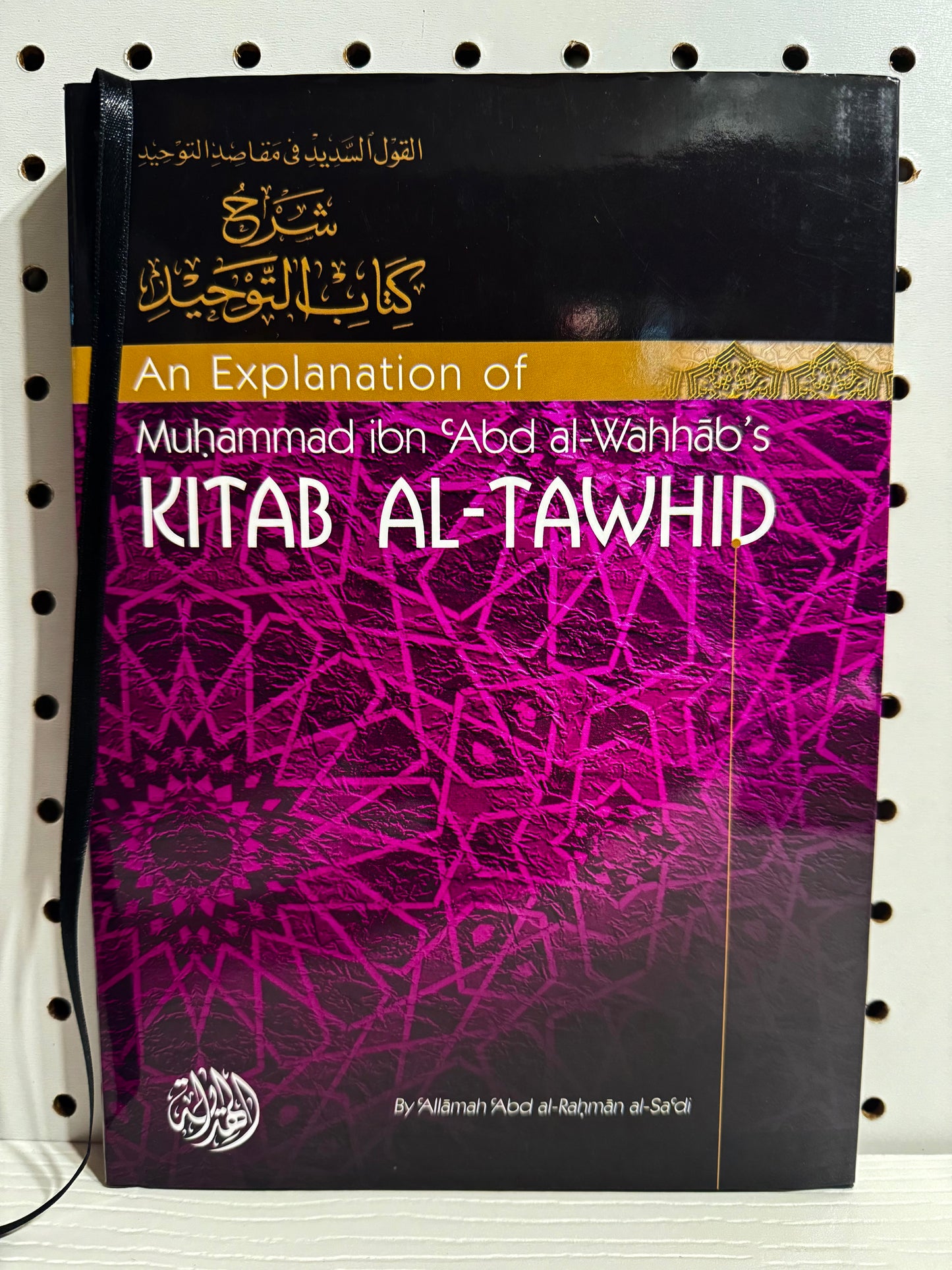An Explanation of Kitab al-Tawhid by Shaykh al-Sa'di