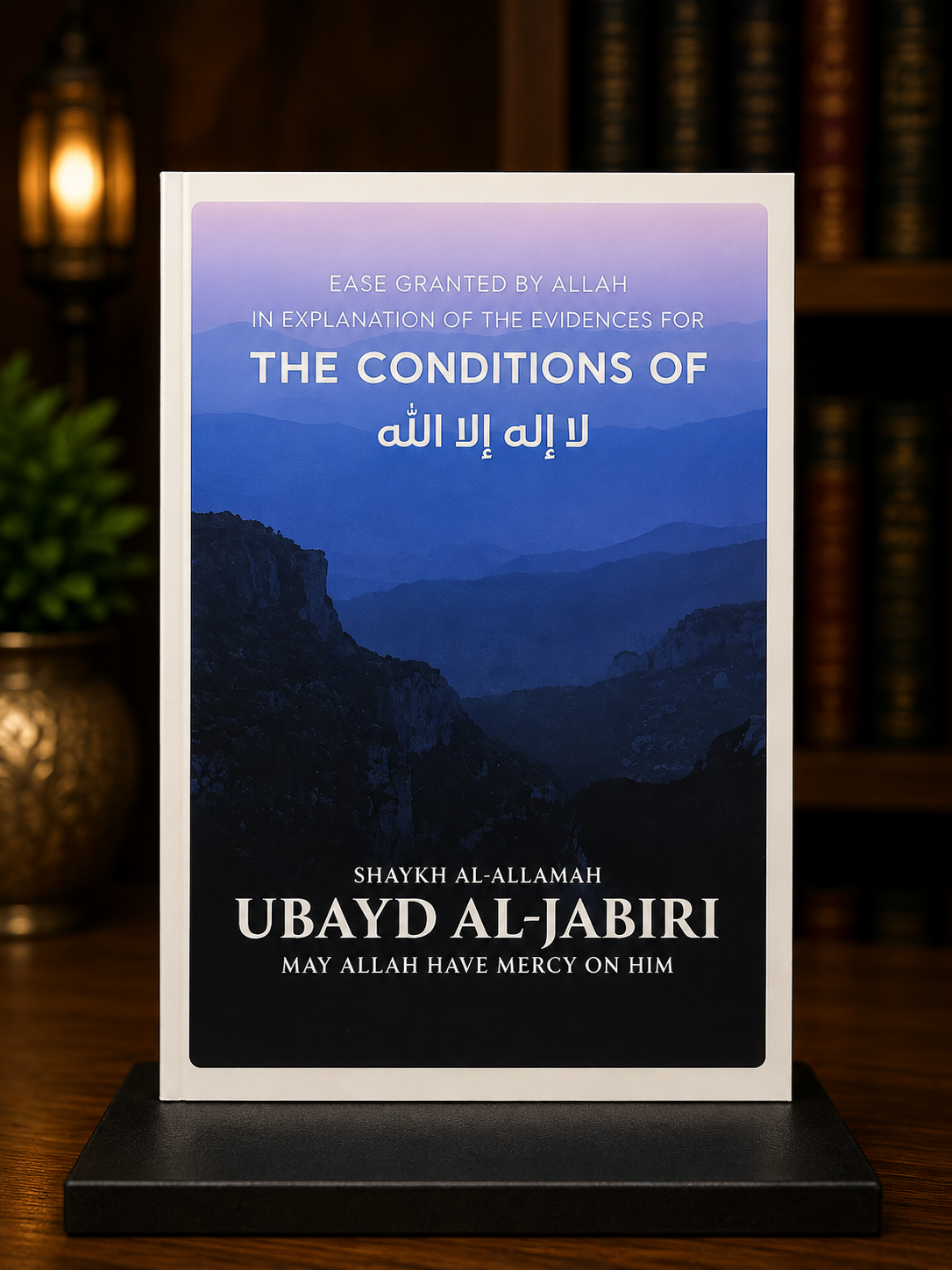 Ease Granted by Allah in Explanation of the Evidences for the Conditions of La Ilaha Illa Allah