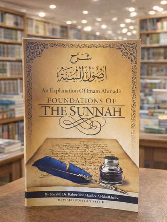 Explanation-of-Imam-Ahmad's-Foundations-of-the-Sunnah