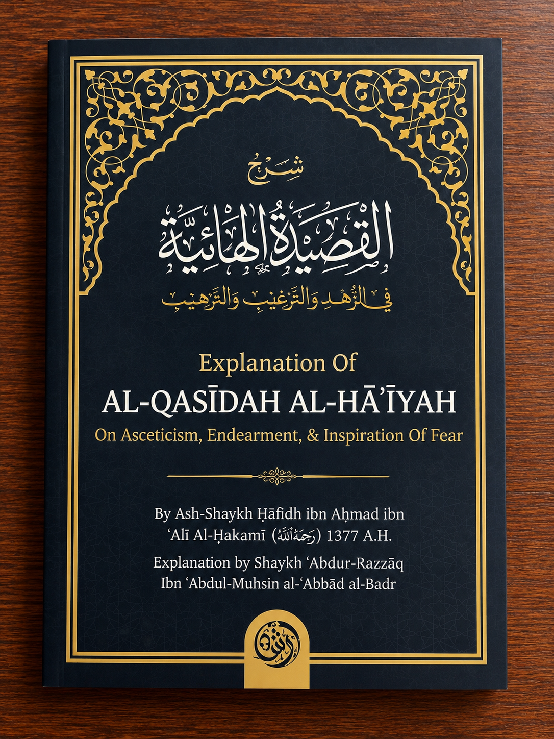 Explanation of Al-Qasidah Al-Ha'iyah on Asceticism, Endearment & Inspiration of Fear By Shaykh Hafidh al-Hakami
