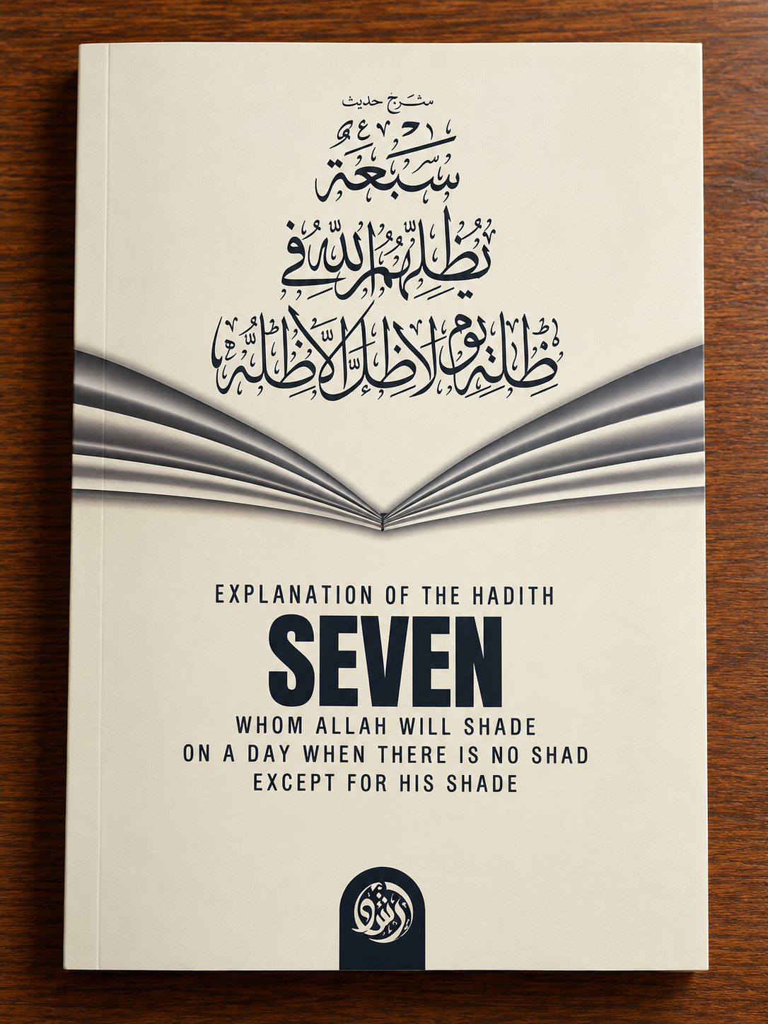 Explanation of the Hadith: Seven Whom Allah Will Shade By Shaykh 'Abdur Razzaq al-Badr