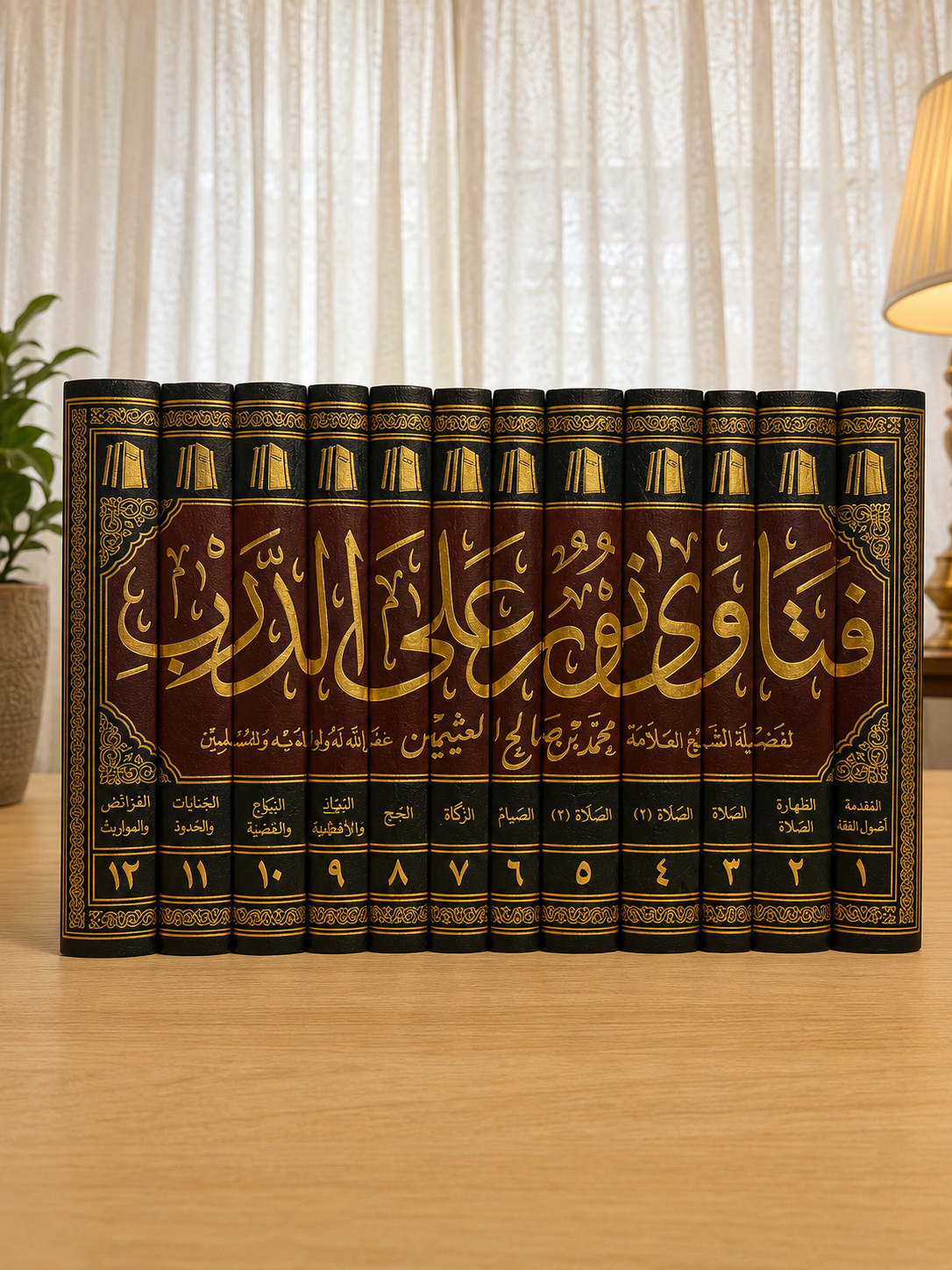 Fatawa Noor 'ala ad-Darb - Shaykh al-'Uthaymeen (12 volumes) | فتاوى نور على الدرب - الشيخ العثيمين
