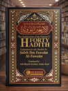 Hadith of An-Nawawi Explanation Sheikh Fawzan (Leather)