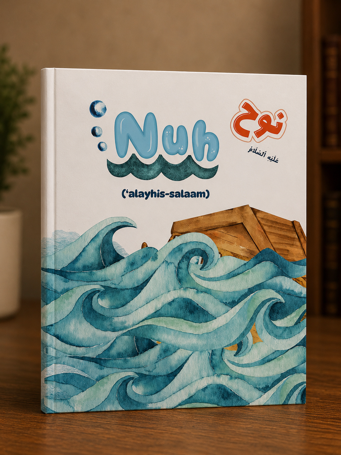 Prophet Nuh - I Am Learning About The Prophets!