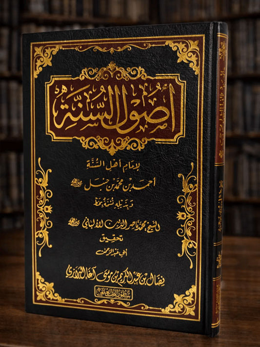 Sharh Usool Us Sunnah Imam Ahmad - Imam Al-Albani - أصول السنة للإمام أحمد بن حنبل بخط الشيخ  الألباني