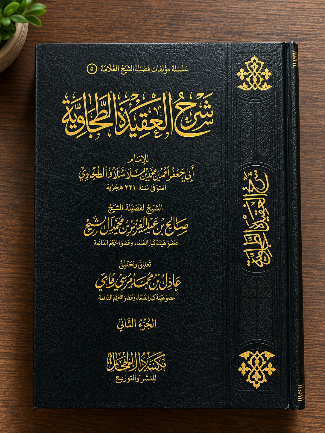 Sharh Aqeedah at-Tahawiyyah - Shaykh Salih Al Ash-Sheikh | شرح العقيدة الطحاوية ـ الشيخ صالح آل الشيخ