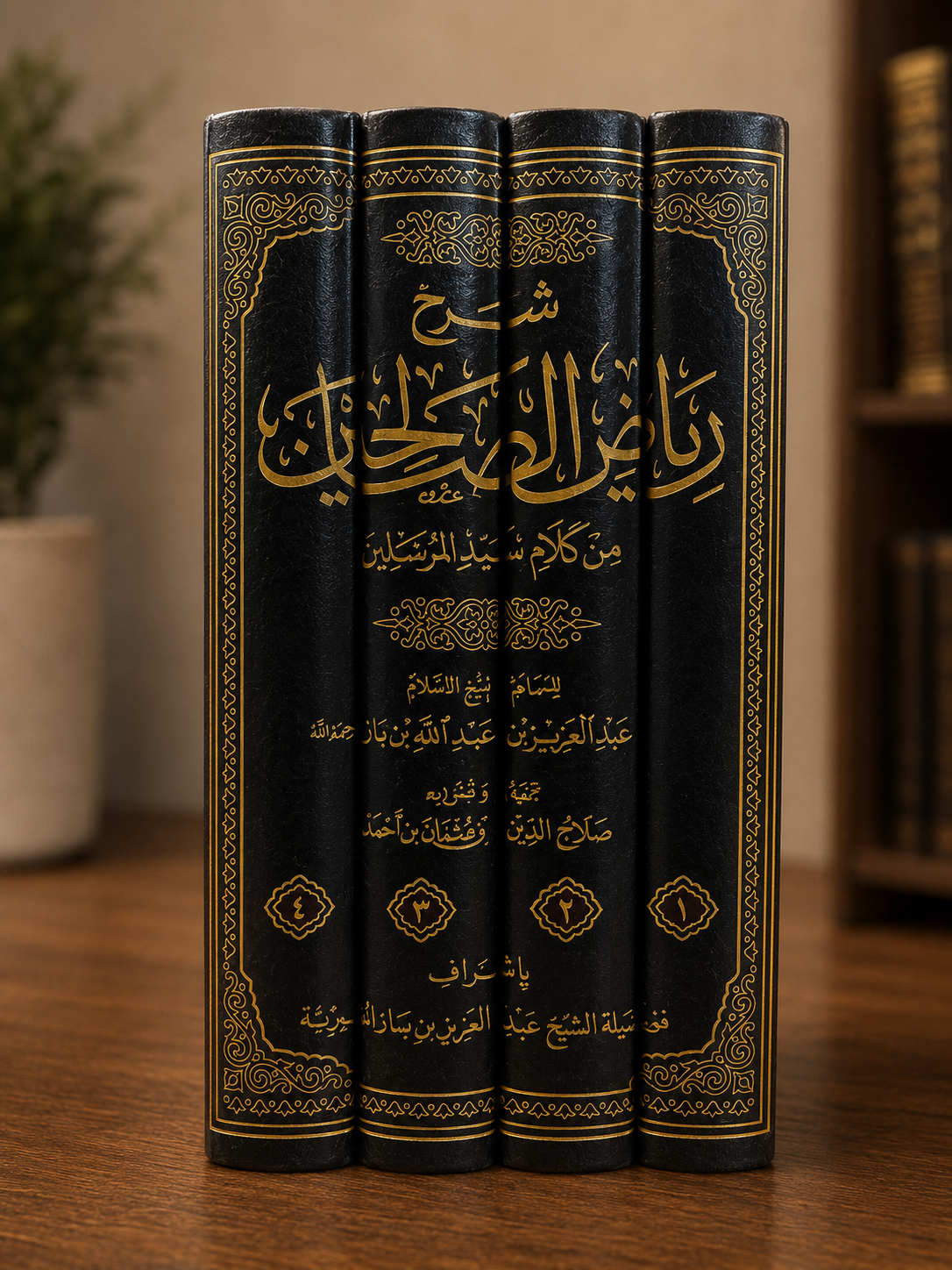 Sharh Riyad As-Saliheen 4-volume Arabic hardcover Islamic book set