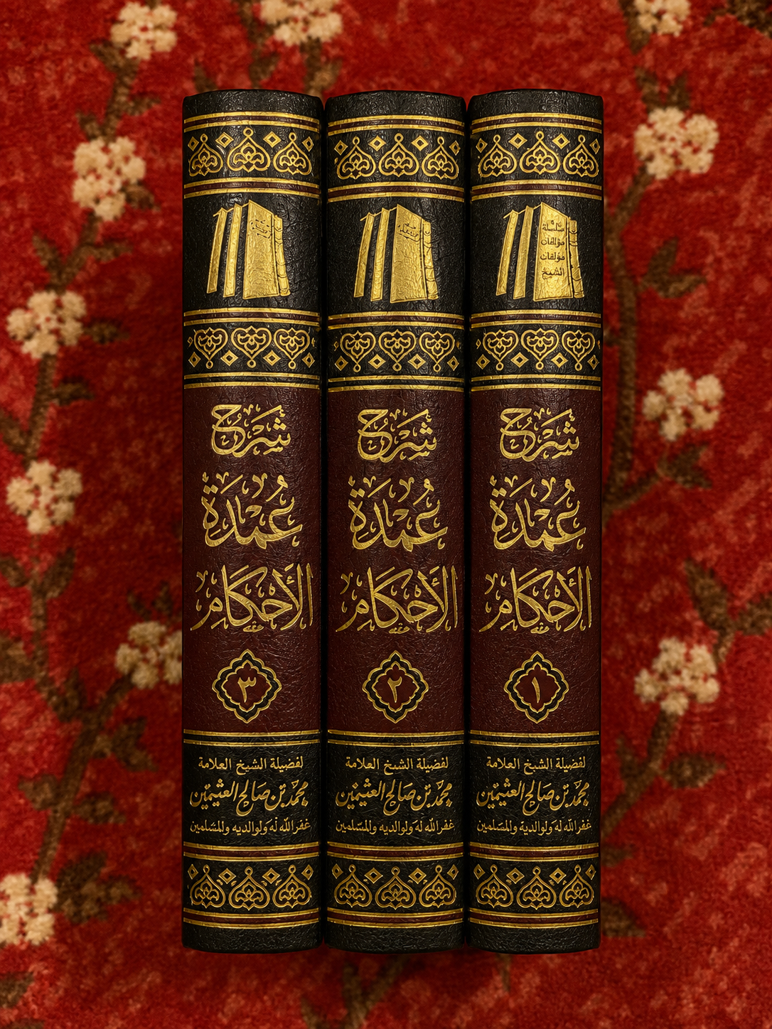 Sharh Umdat al-Ahkam - Al-'Uthaymeen (3 vol.) harakat | شرح عمدة الأحكام - العثيمين