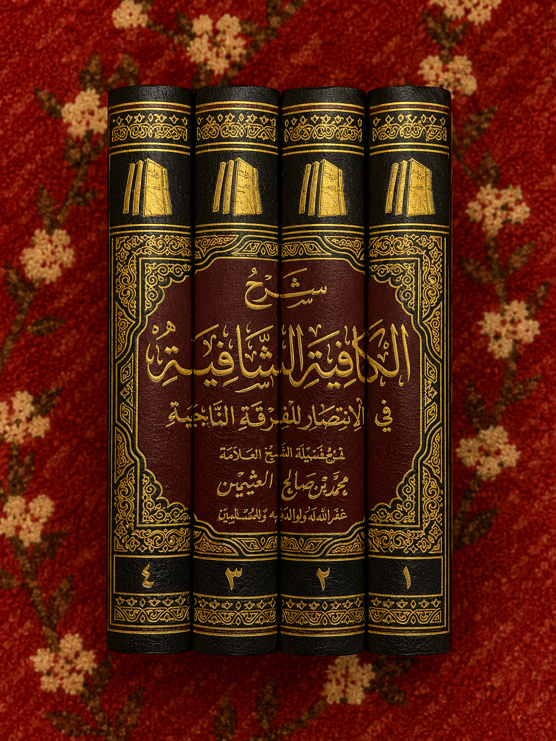 Sharh al-Kafiyah ash-Shafiyah (Nooniyah Ibn al-Qayyim) - Al-'Uthaymeen | شرح الكافية الشافية (نونية ابن القيم) للشيخ العثيمين