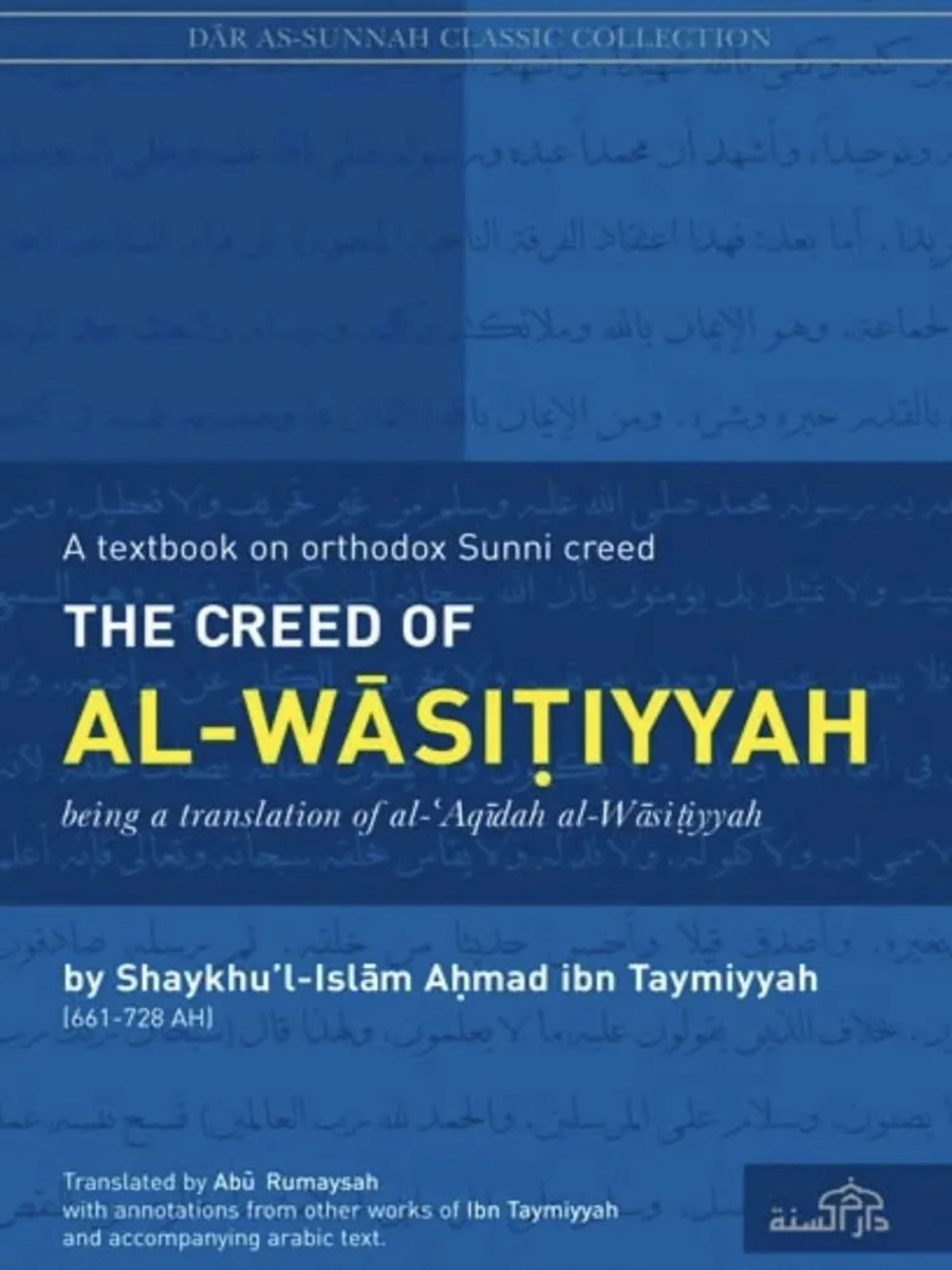 The Creed of Al Wāsitiyyah