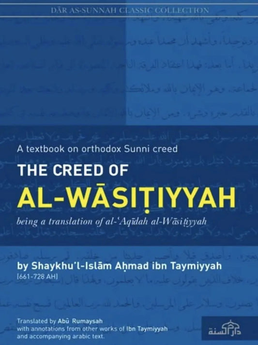The Creed of Al Wāsitiyyah