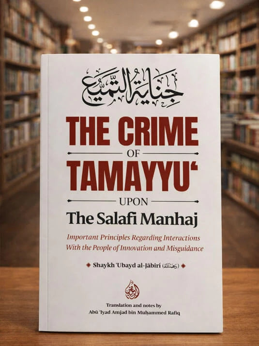The_Crime_of_Tamayyu_upon_the_Salafi_Manhaj