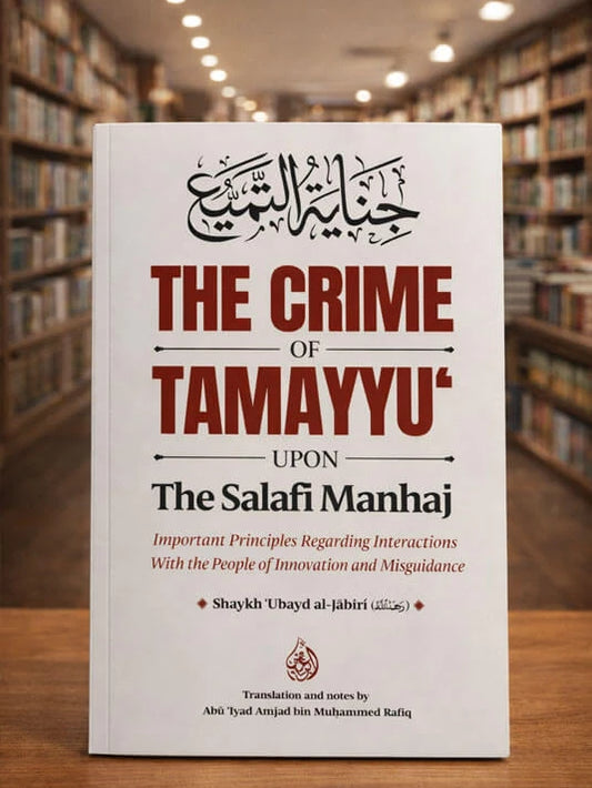 The_Crime_of_Tamayyu_upon_the_Salafi_Manhaj