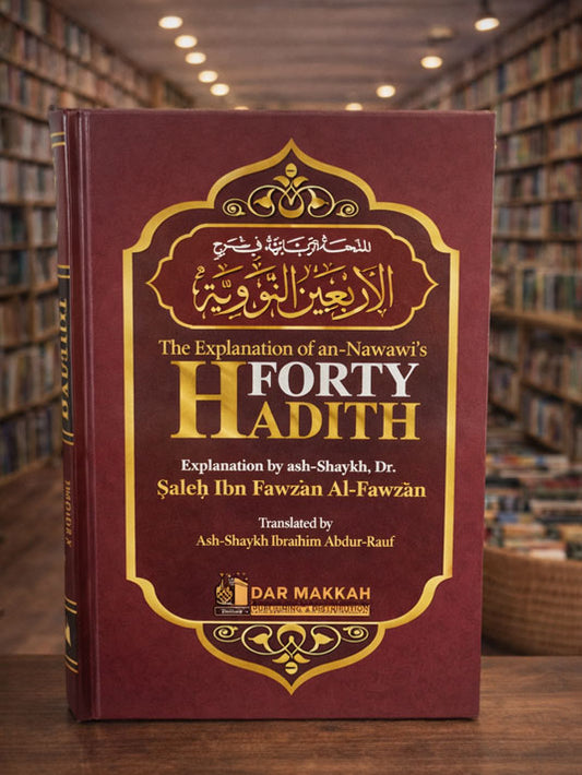 The Explanation of An-Nawawi’s Forty Hadith by Shaykh Saleh Ibn Fawzan
