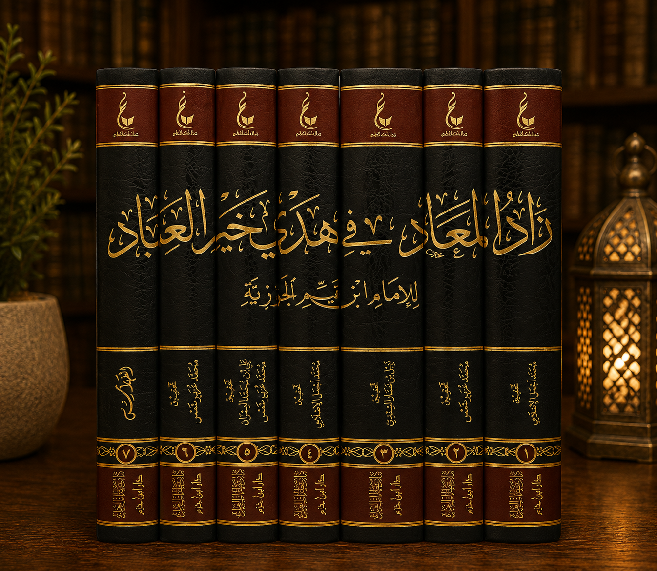 Zaad Al Ma'aad Ibn Al Qayyim (7 Volumes) - زاد المعاد في هدي خير العباد للإمام ابن قيم الجوزية