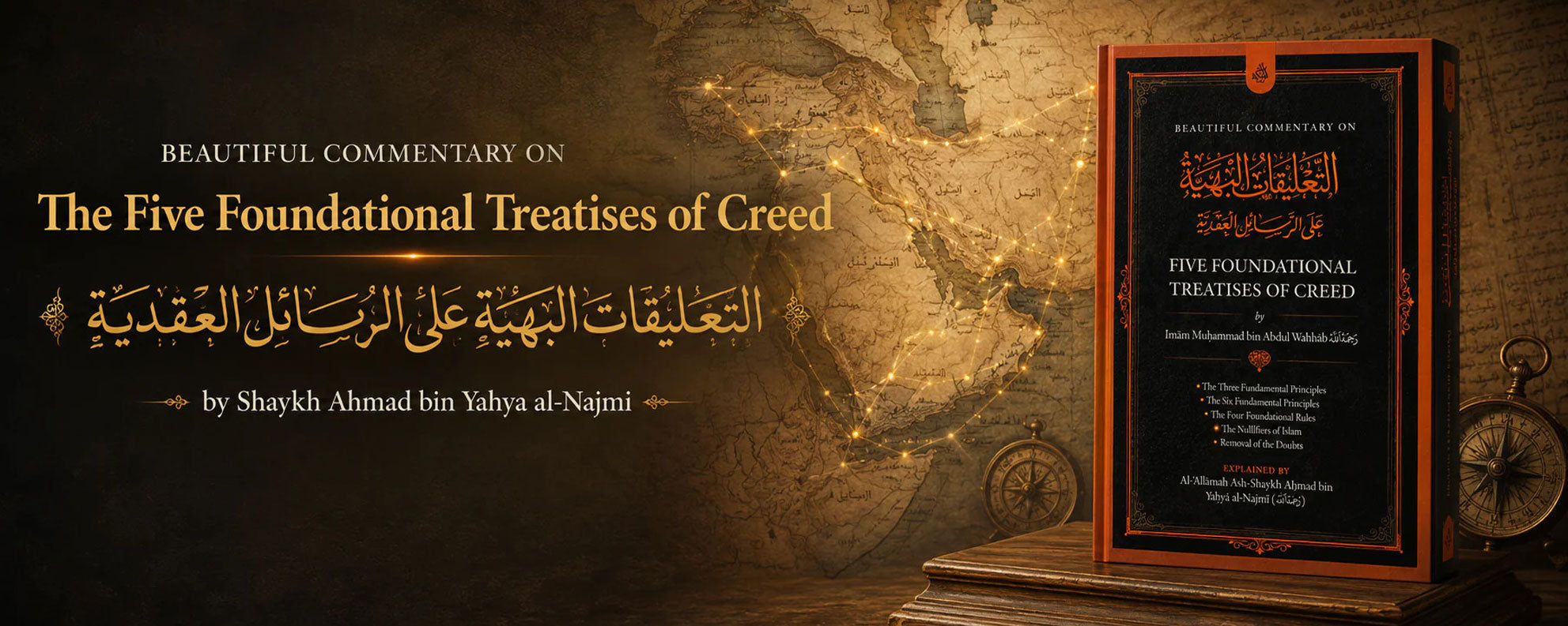 Five Foundational Treatises of Creed Islamic book banner